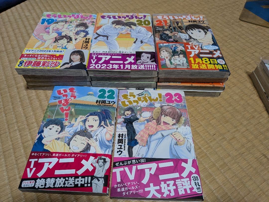 1巻〜23巻 帯付 もういっぽん! 1～23巻 チャンピオンコミックス