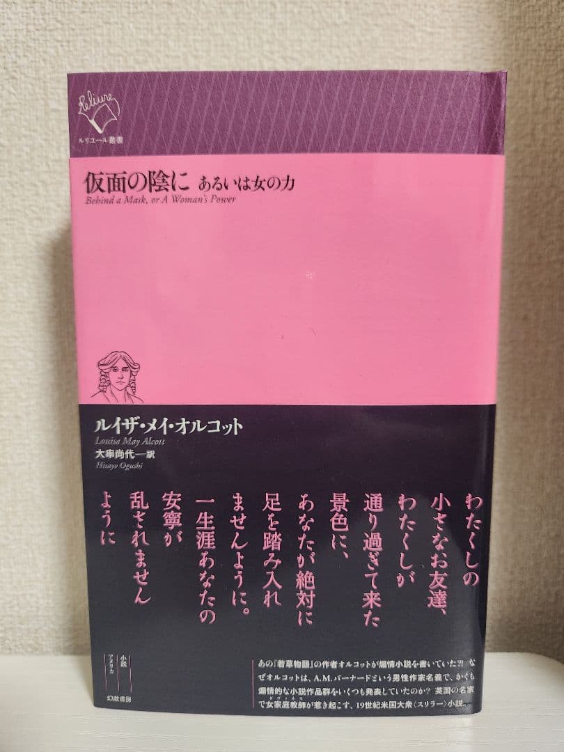 ルリユール叢書 幻戯書房 3冊セット