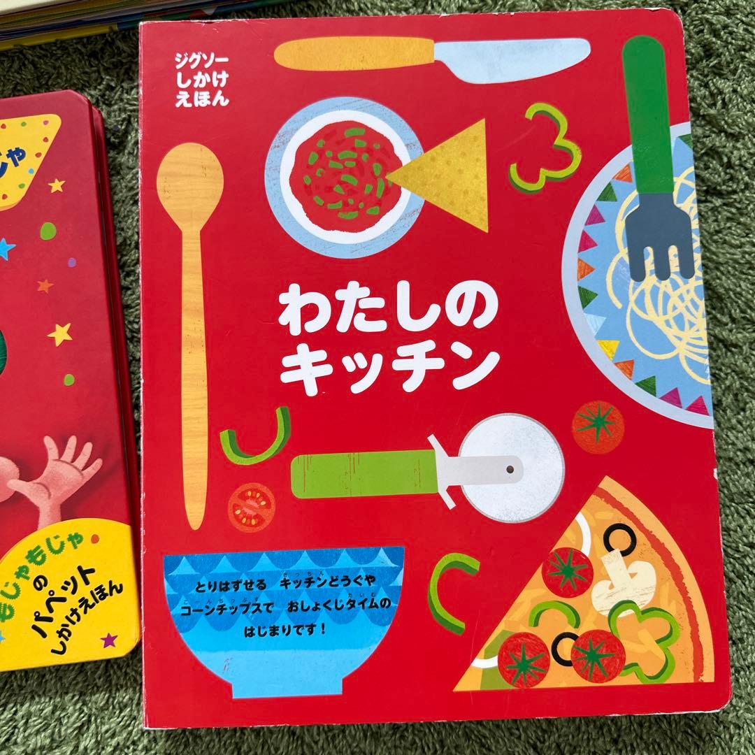 ★ 子供向け絵本 5冊セット ★