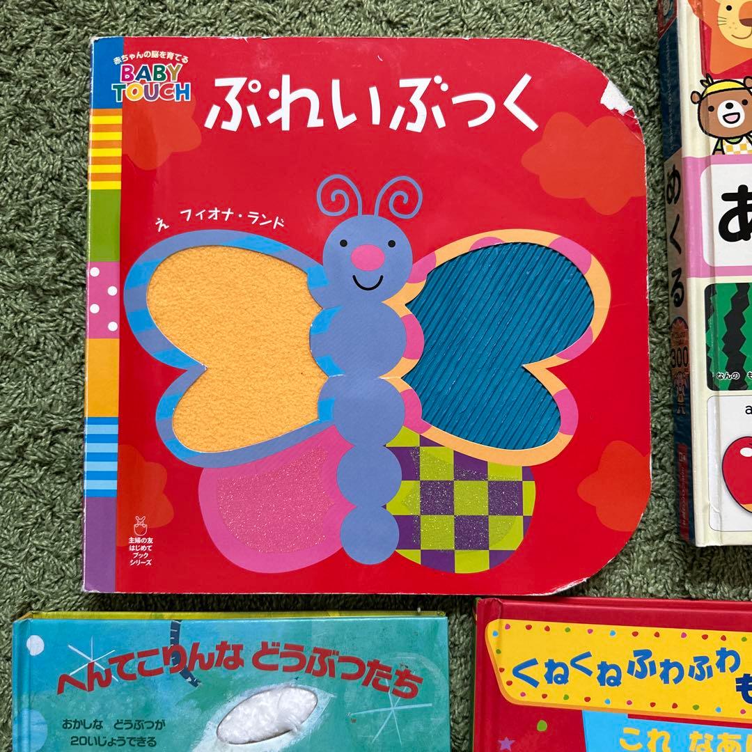 ★ 子供向け絵本 5冊セット ★