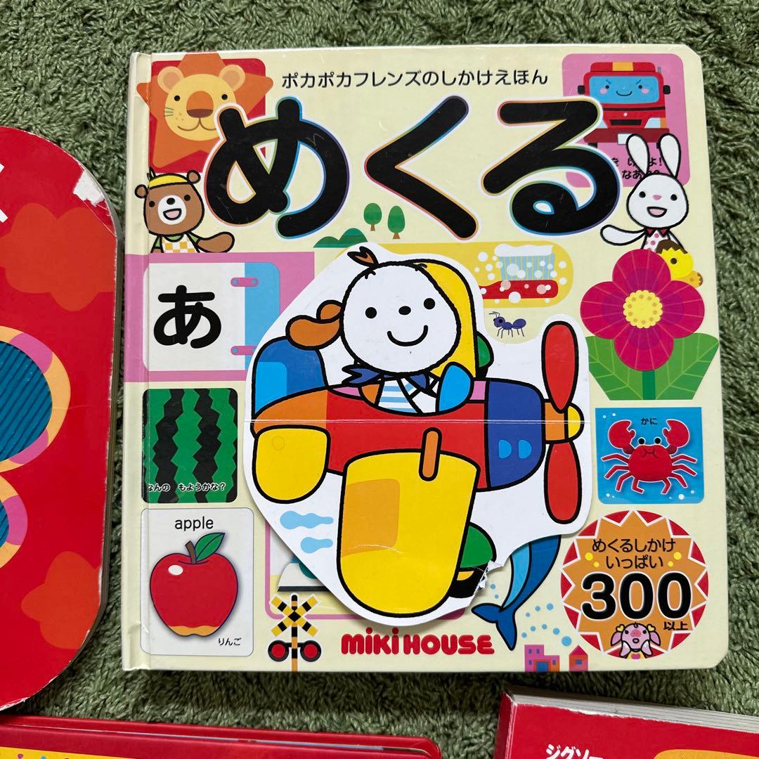 ★ 子供向け絵本 5冊セット ★