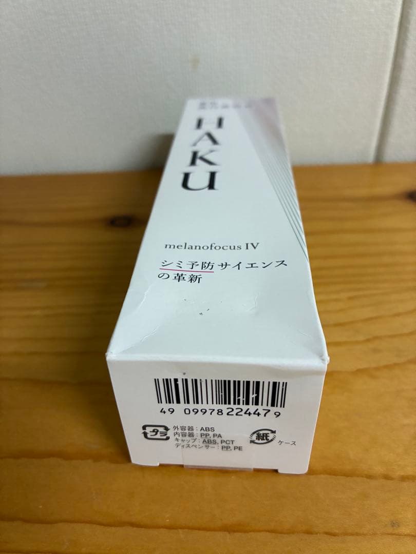 ✩.*˚ᕼᗩKᑌメラノフォーカスIV 薬用美白美容45ｇ♪最終価格♪