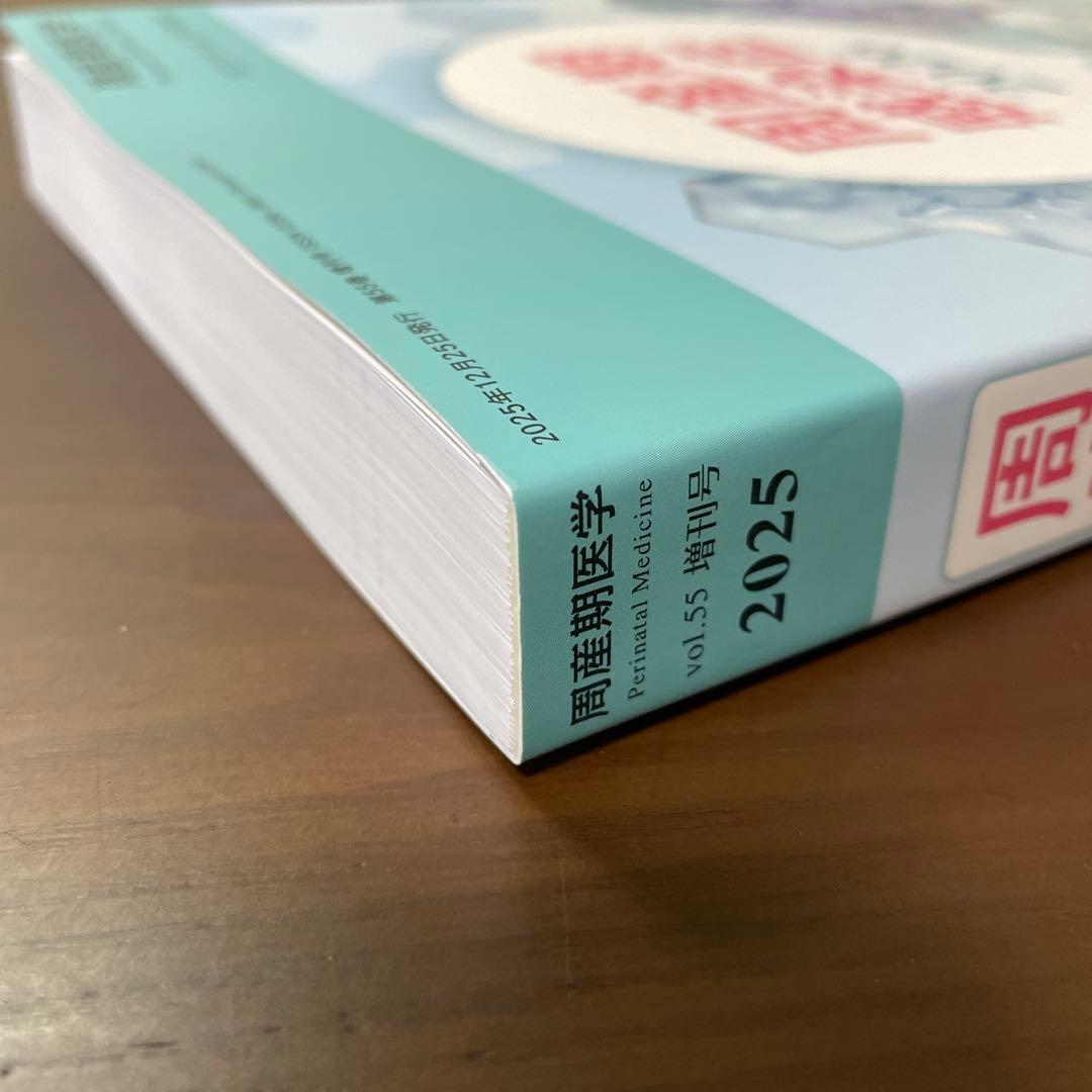 周産期医学　周産期感染症2026