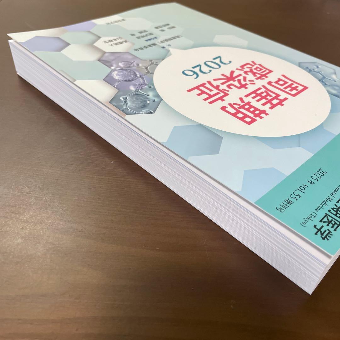 周産期医学　周産期感染症2026