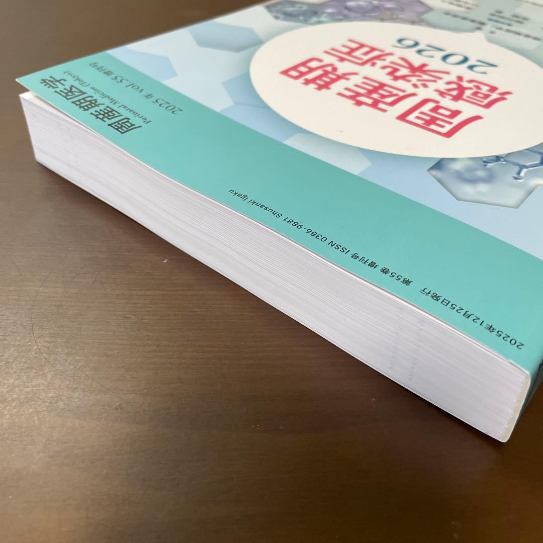 周産期医学　周産期感染症2026