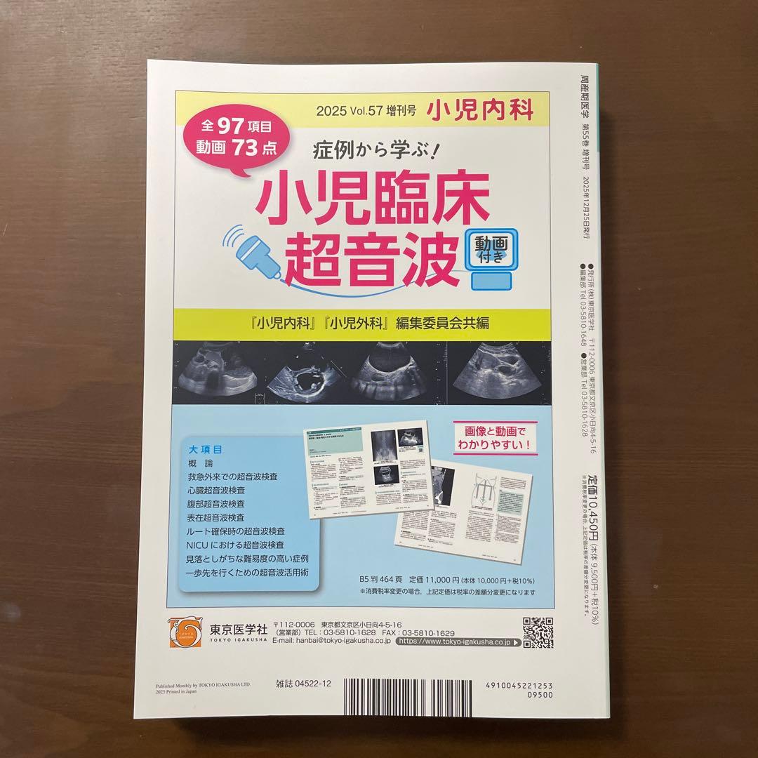 周産期医学　周産期感染症2026