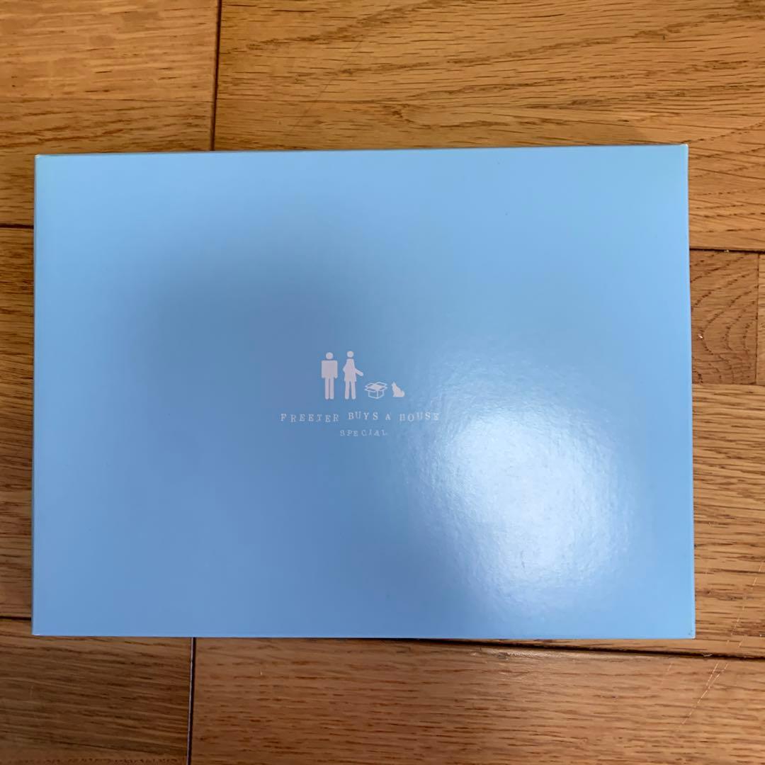 フリーター、家を買う。 DVDボックスセット