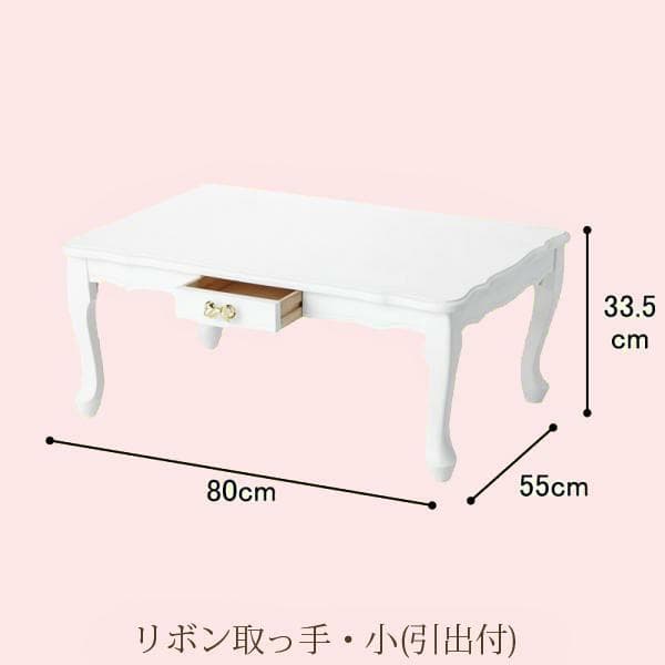 【新品】大人ガーリー　猫足 折りたたみ ローテーブル　リボン取っ手　姫系
