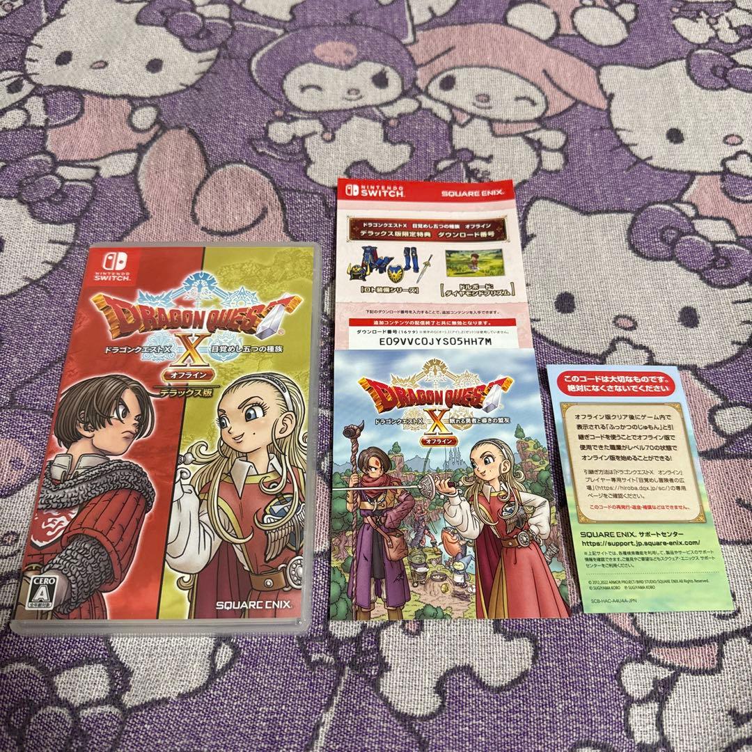 Switch ドラゴンクエストＸ　デラックス版