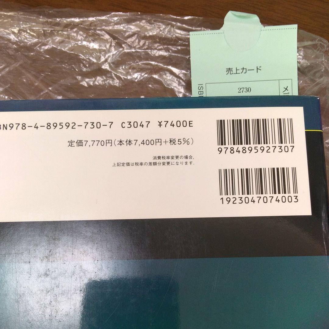 足の画像診断　放射線科　画像診断　医学　医師　技師　CT MRI 整形外科
