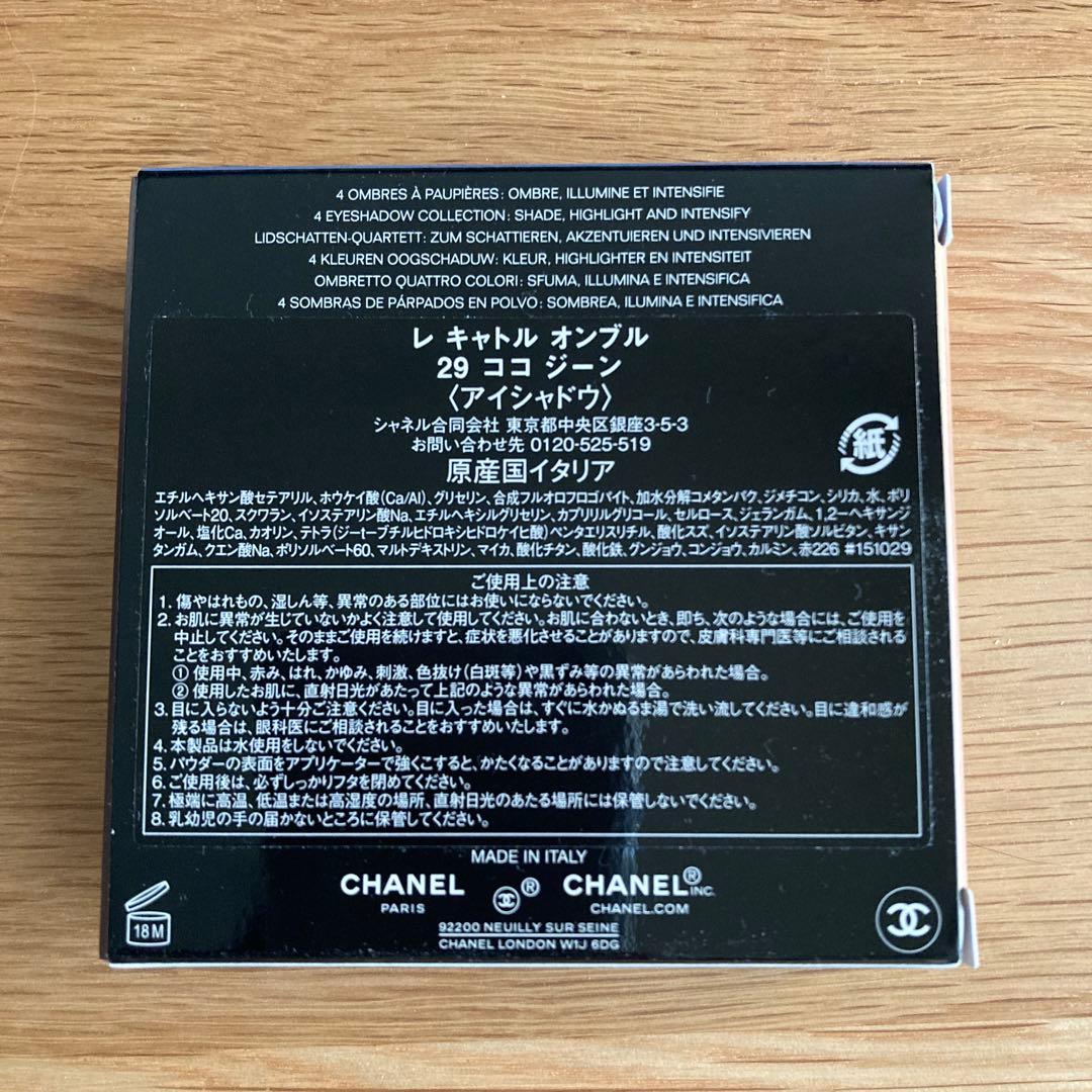 シャネル　レキャトルオンブル 29 ココ ジーン
