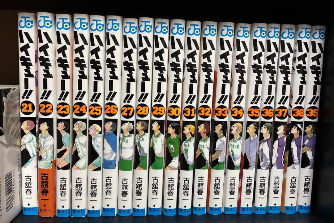 ハイキュー　1〜45巻　全巻完結　＋関連本5冊