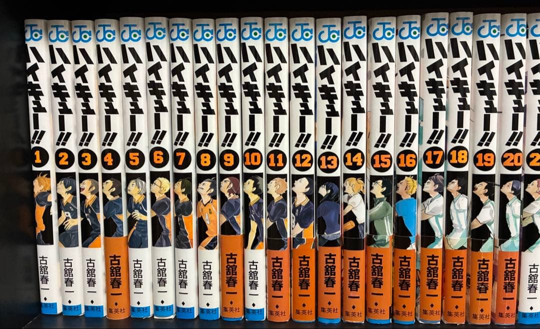 ハイキュー　1〜45巻　全巻完結　＋関連本5冊