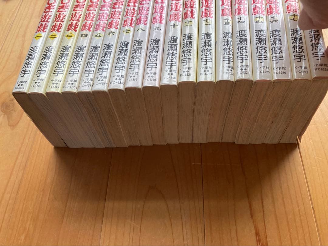 ふしぎ遊戯　朱雀編1〜18 玄武開伝1〜12全巻セット　白虎仙記1
