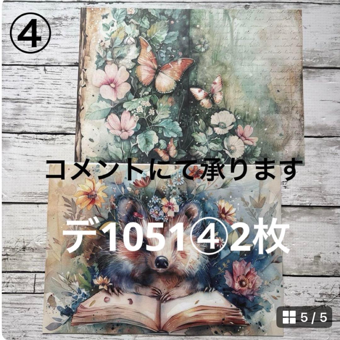 専用ページ マンボウ様3/8