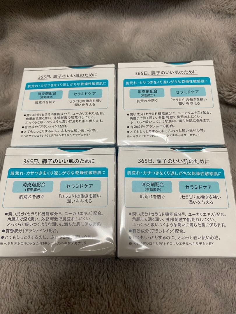 Curél フェイスクリーム 1.7倍　4個セット