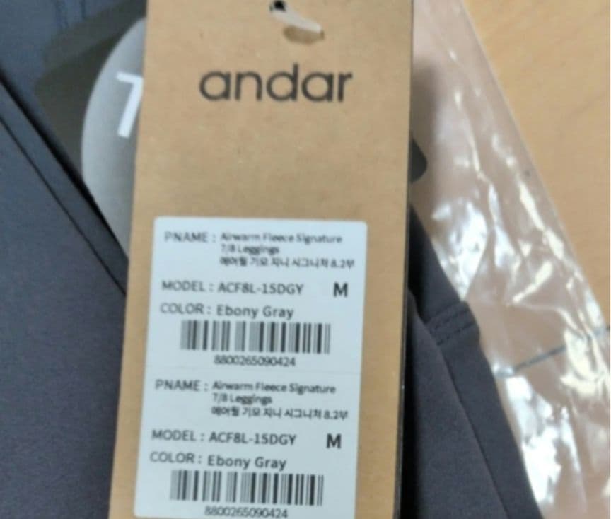 【andar】Airywin 裏起毛 レギンス　エボニーグレーМ8.2部丈