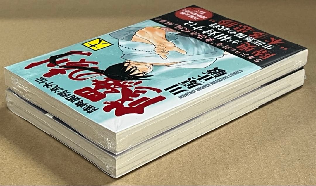 初版 帯、シュリンク付き 陸奥圓明流外伝 修羅の刻 18巻 19巻 2冊セット