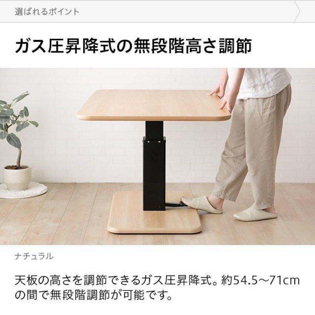 昇降式テーブル・ダイニングテーブル