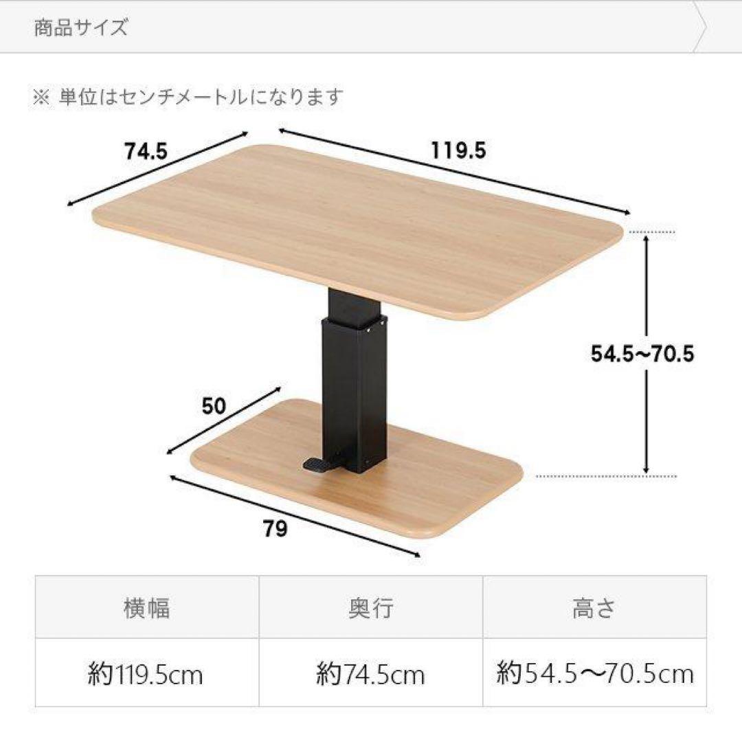 昇降式テーブル・ダイニングテーブル
