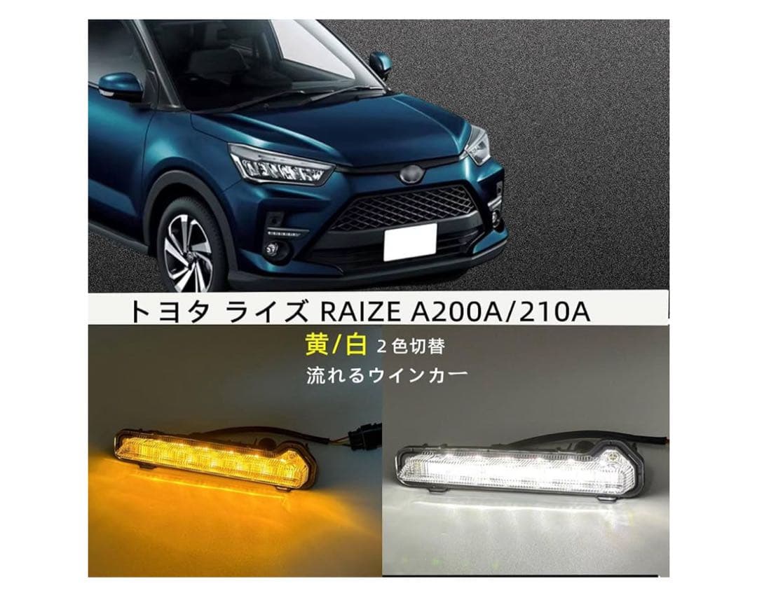 トヨタ ライズ フォグランプ 部品 セット 社外品