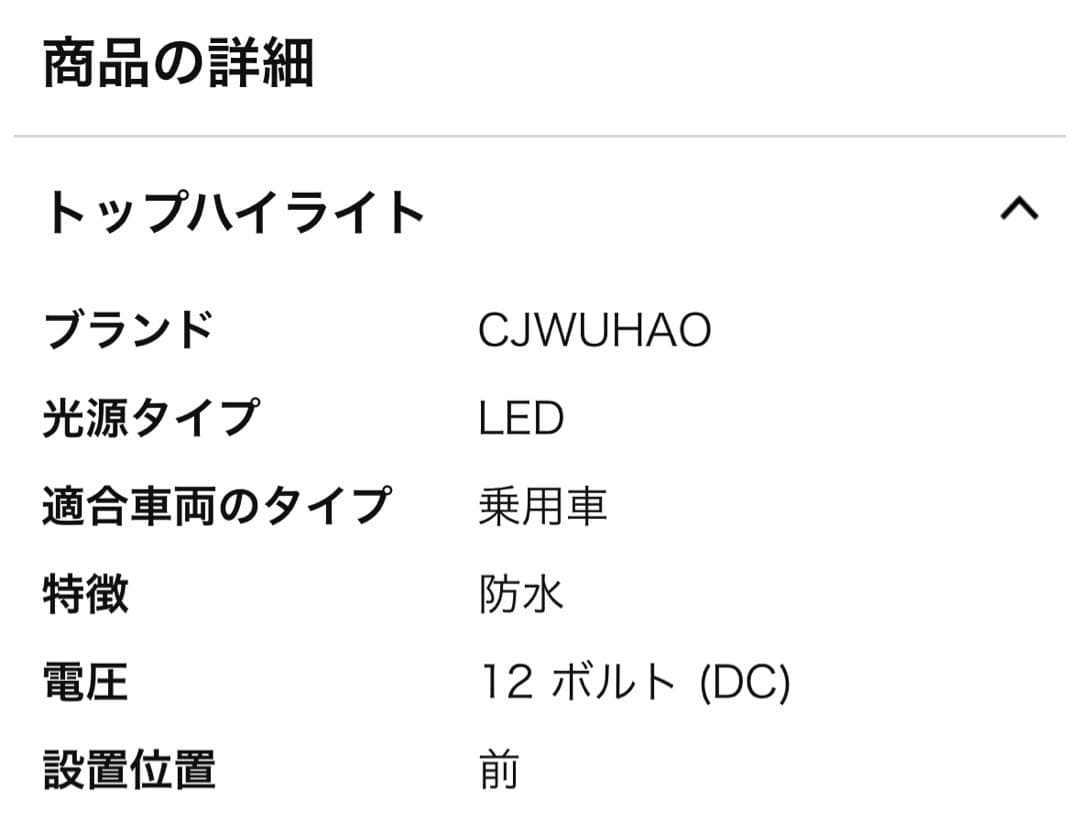 トヨタ ライズ フォグランプ 部品 セット 社外品