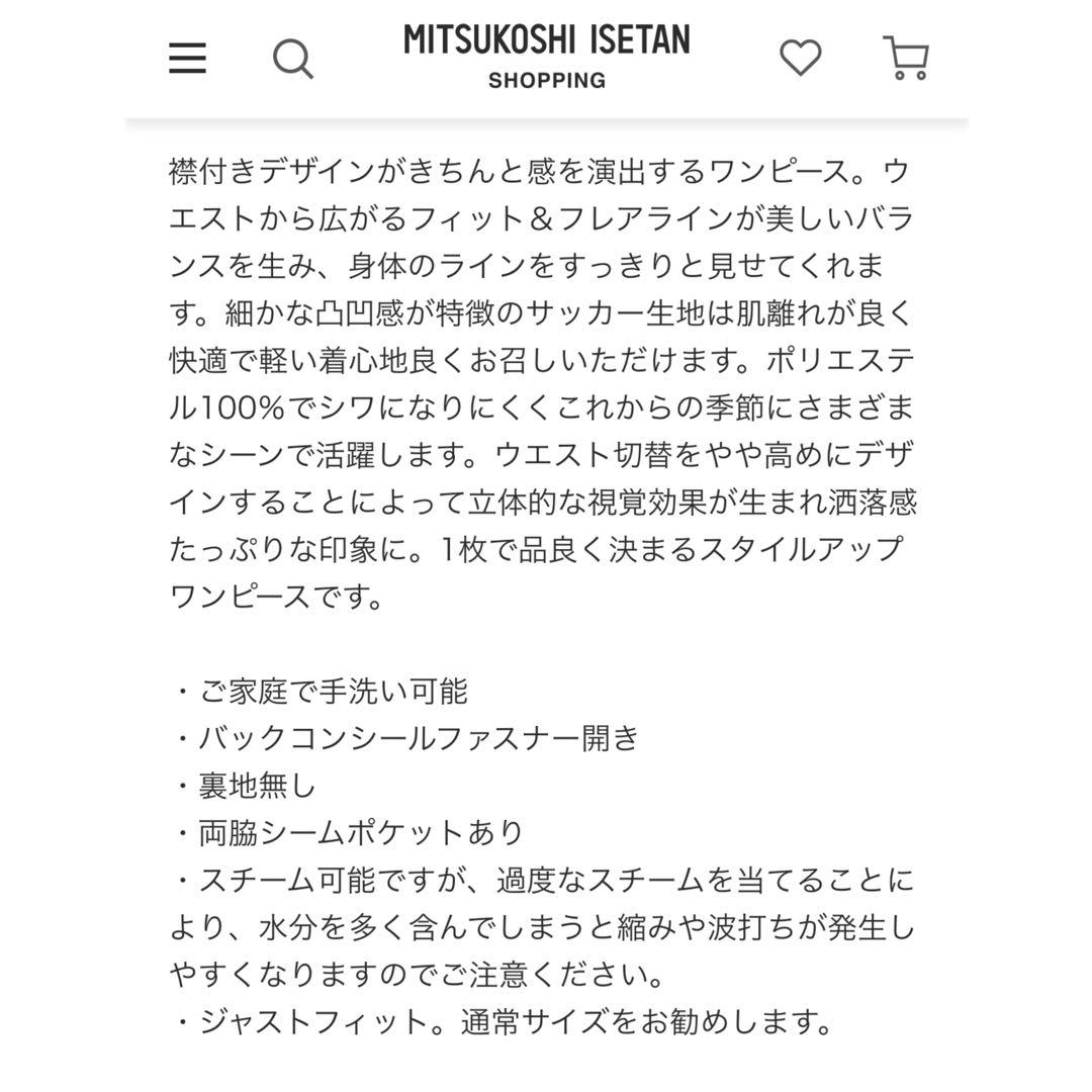 【美品】サッカーストレッチ襟付きワンピース　ブレンヘイム　エムプルミエ　mid