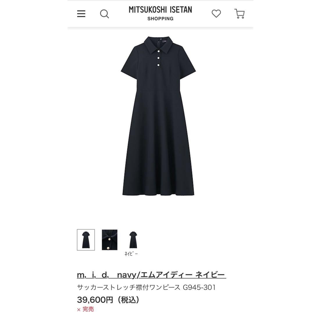 【美品】サッカーストレッチ襟付きワンピース　ブレンヘイム　エムプルミエ　mid