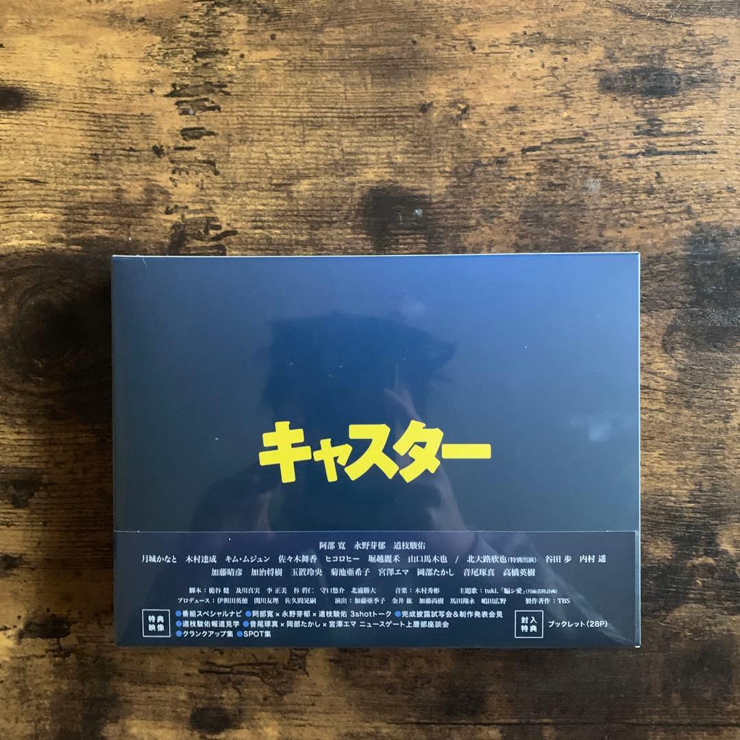 キャスター DVD