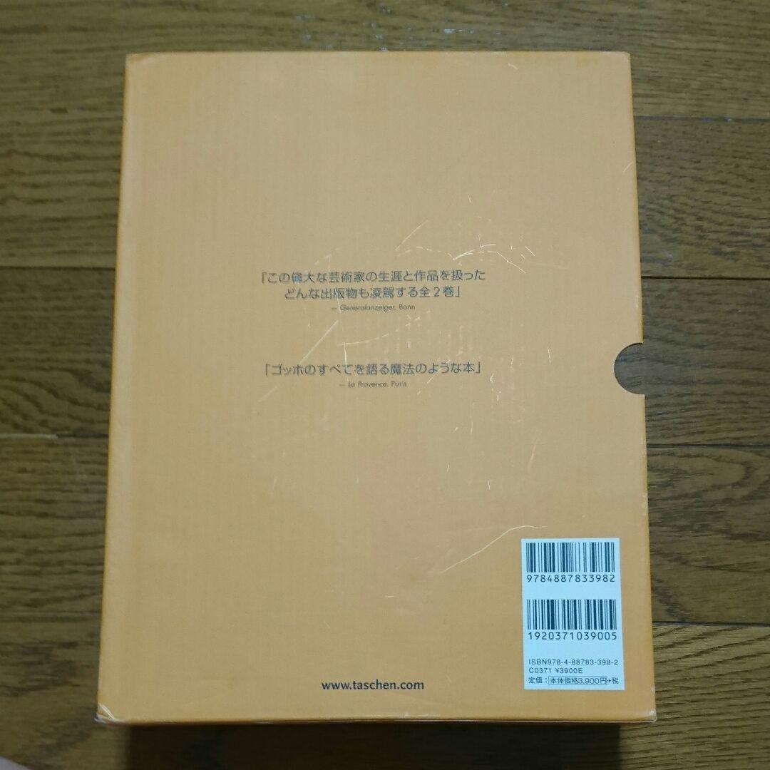 ゴッホ全油彩画