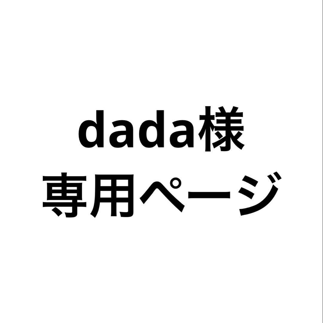dadaページ