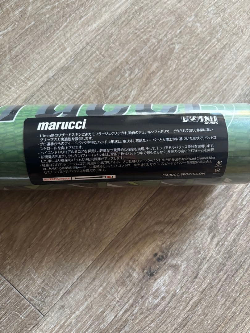 marucci ワニクラッシャーマックス 少年軟式用バット 82cm