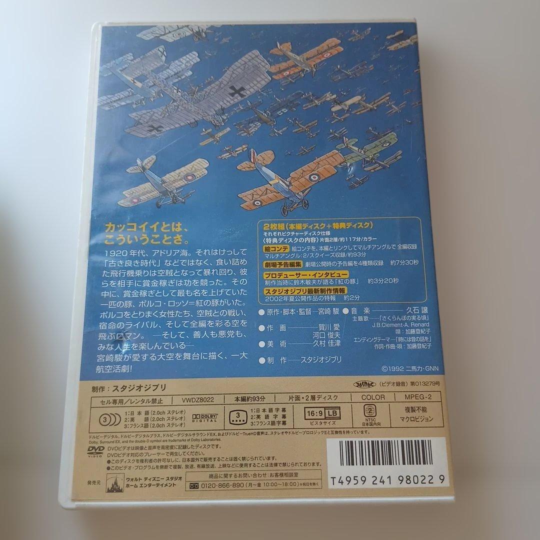 DVD ジブリ コレクション 6本セット