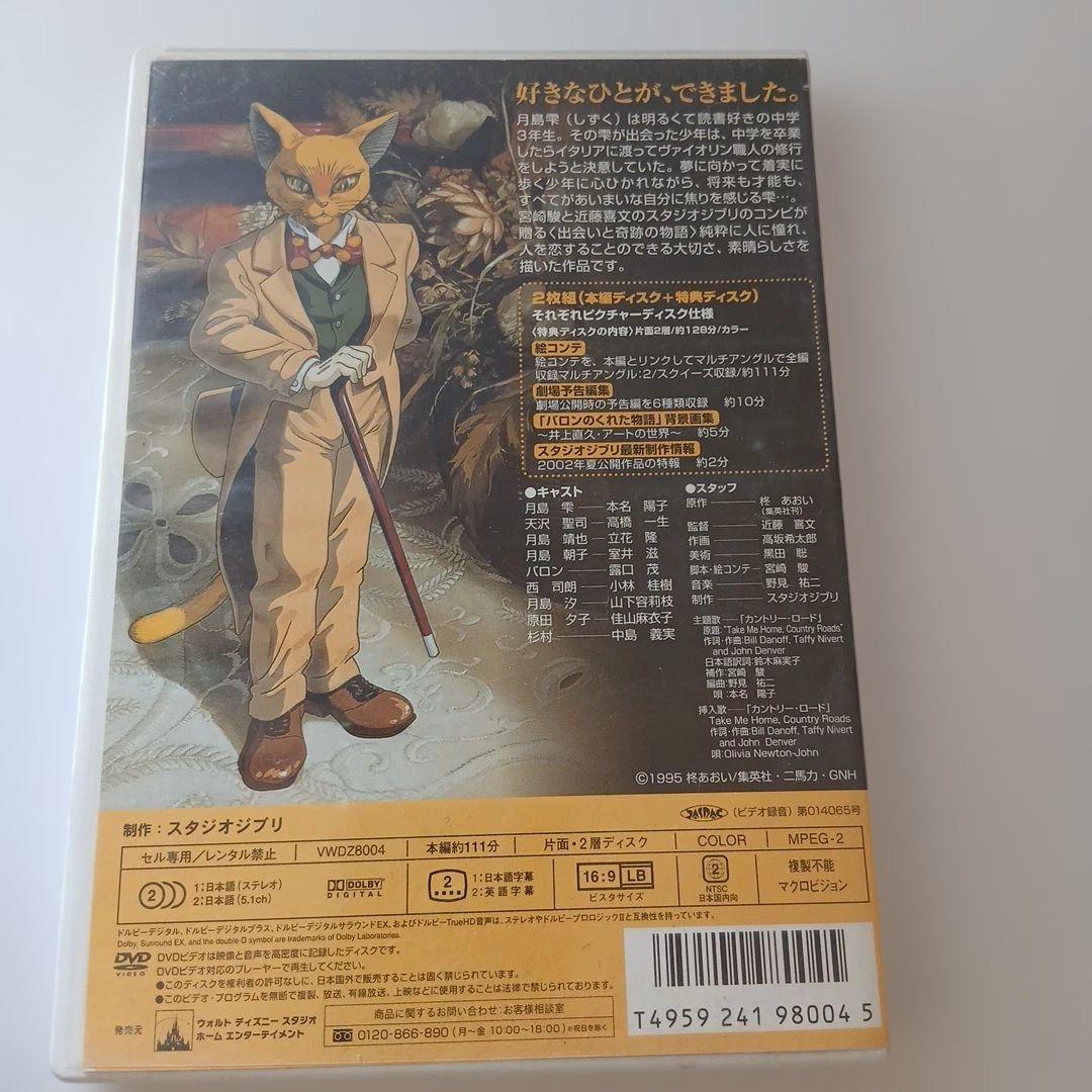 DVD ジブリ コレクション 6本セット