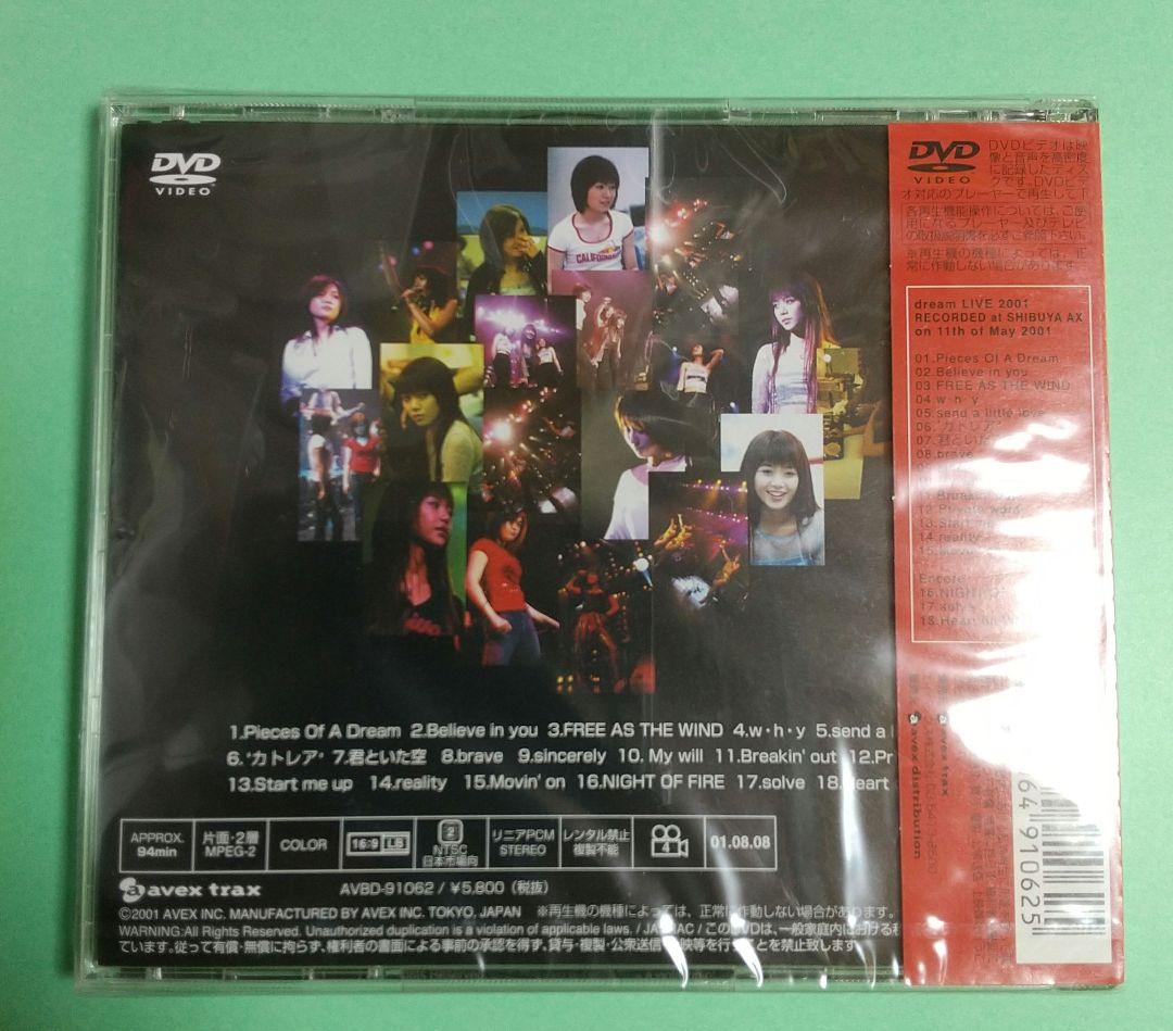 dream LIVE 2001 DVD 新品・未開封