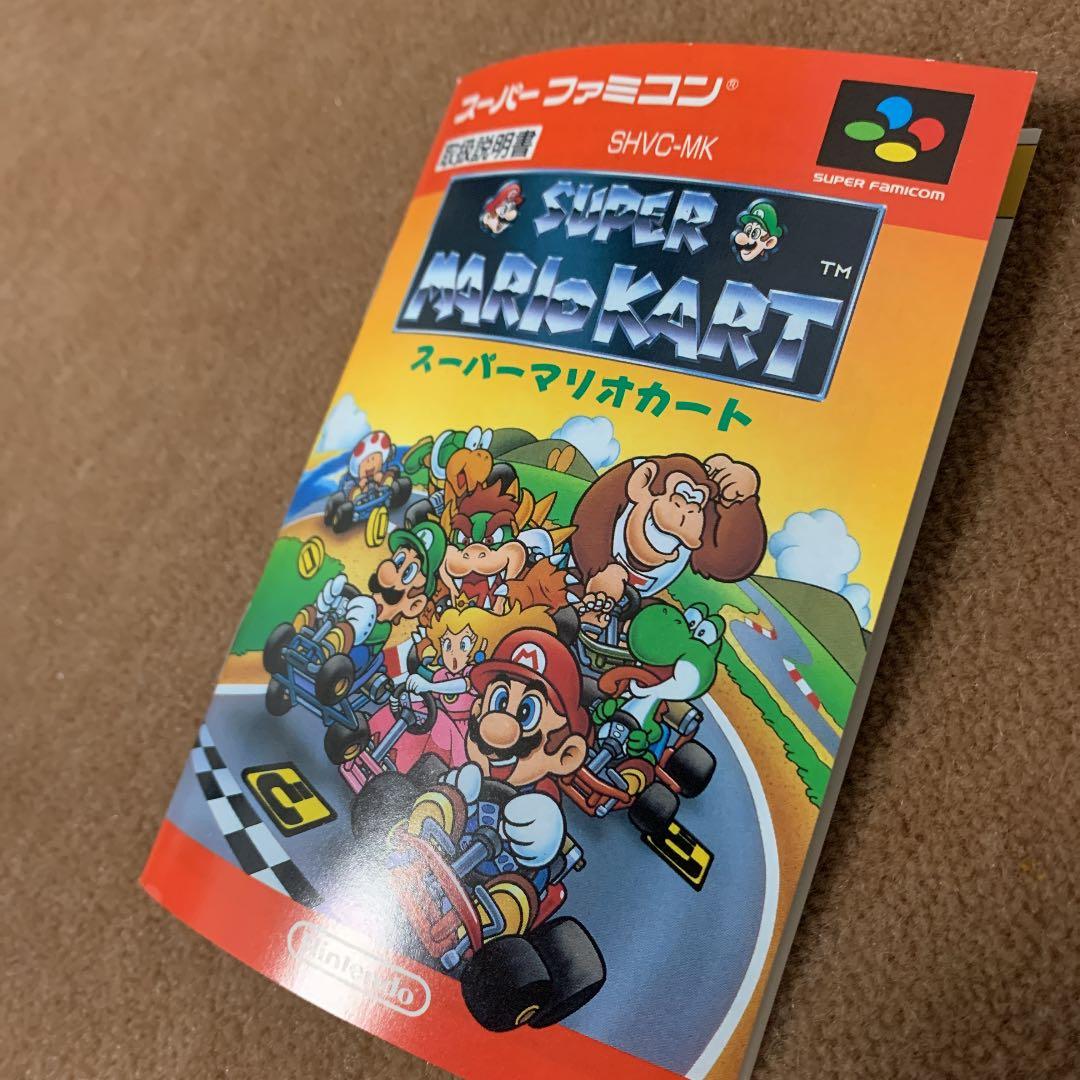 【起動確認済み】スーパーマリオカート　スーパーファミコン