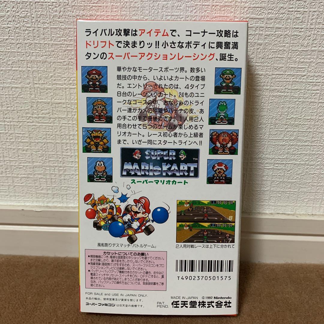 【起動確認済み】スーパーマリオカート　スーパーファミコン