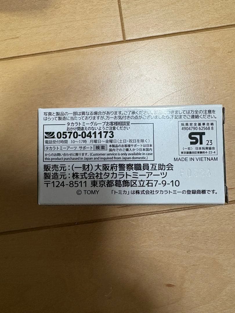 エラー品！！トミカ トヨタ クラウン 大阪府警察 パトロールカー2個セット
