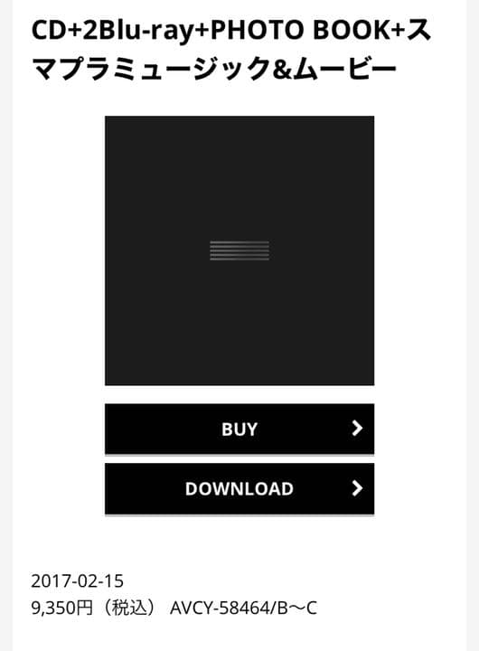 MADE【初回生産限定盤】（CD+2枚組Blu-ray+スマプラ）