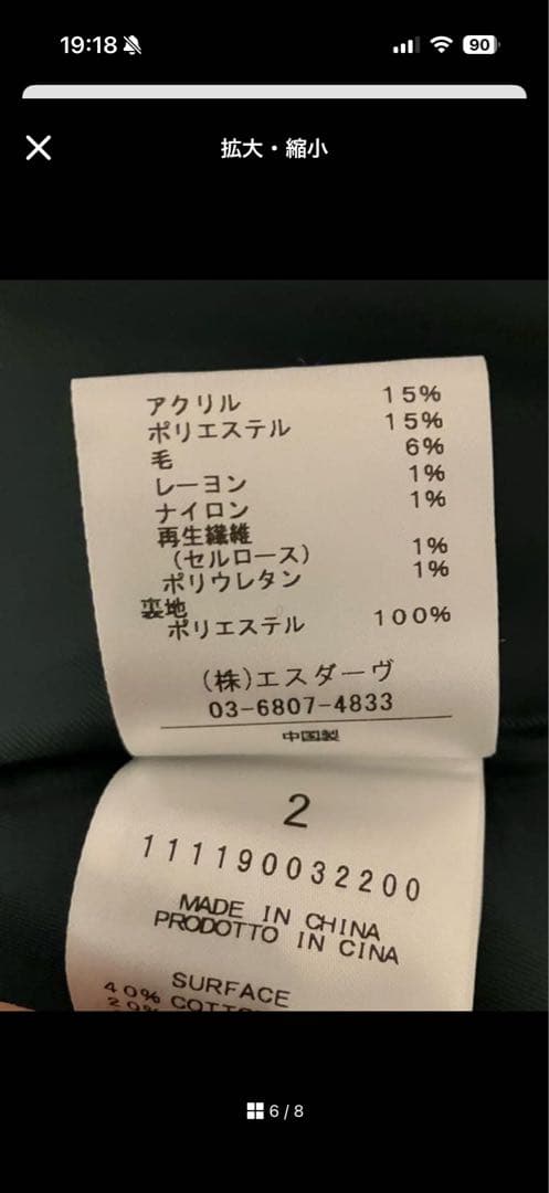 スタニングルアージレ　ヘンプウールジャガードベスト