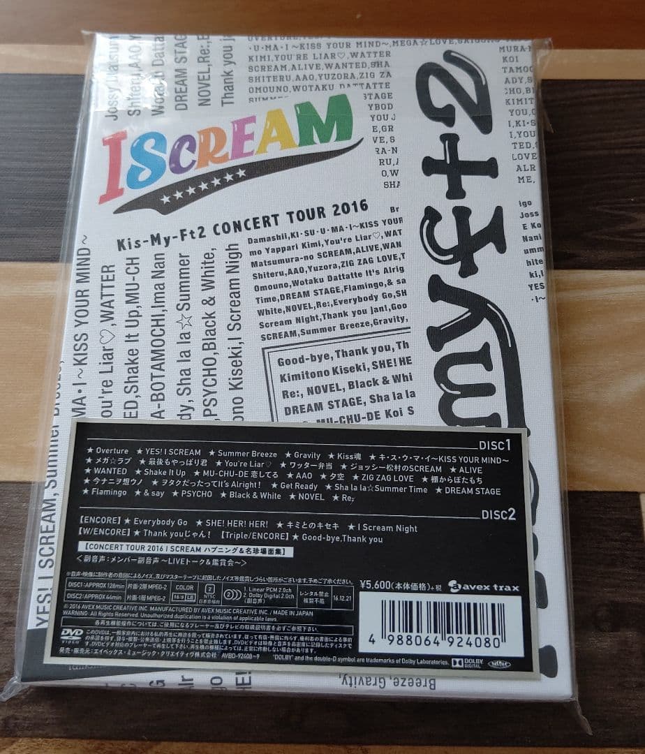 Kis-My-Ft2/CONCERT TOUR 2016 I SCREAM〈2…