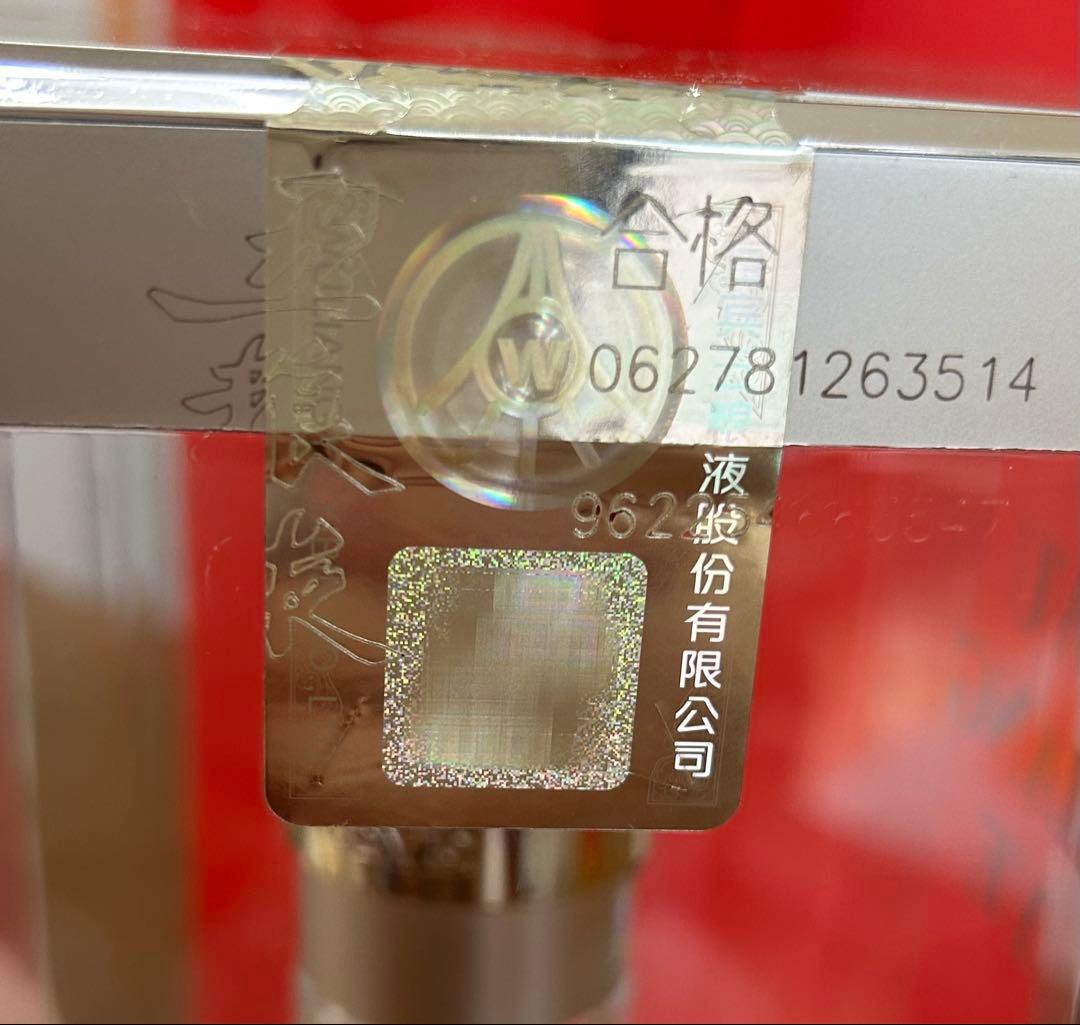 五粮液　白酒