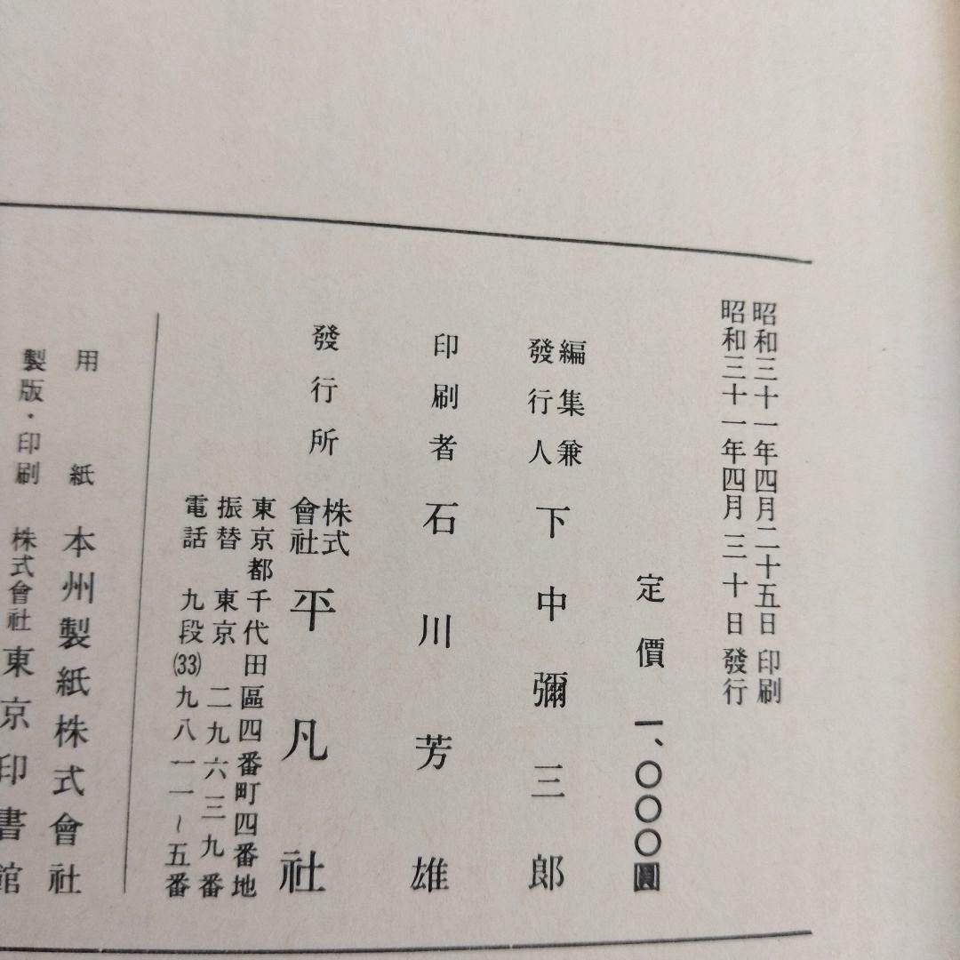 【まとめ売り】世界史関連の書籍　世界歴史事典　世界各国史　西洋人名辞典　文庫本