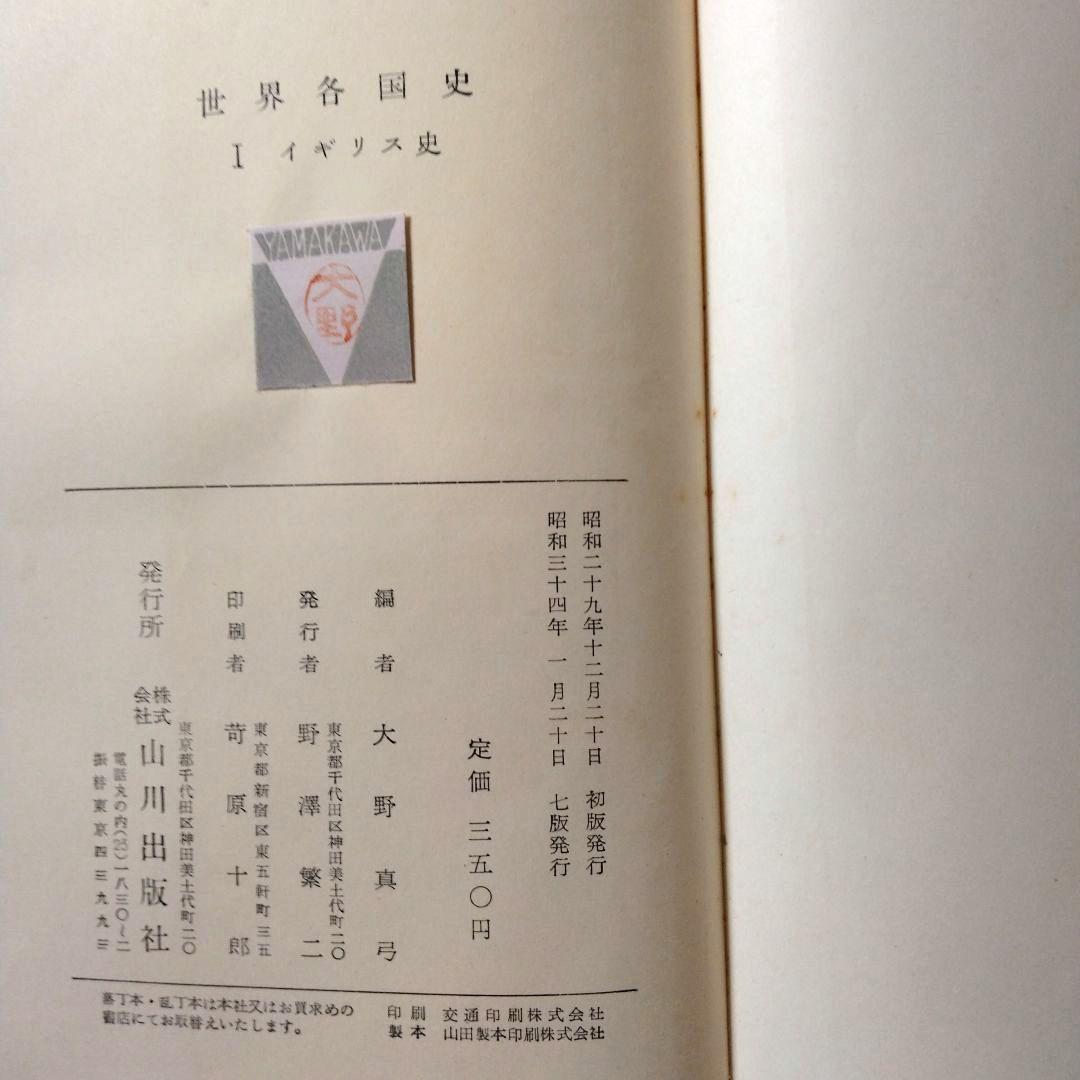 【まとめ売り】世界史関連の書籍　世界歴史事典　世界各国史　西洋人名辞典　文庫本