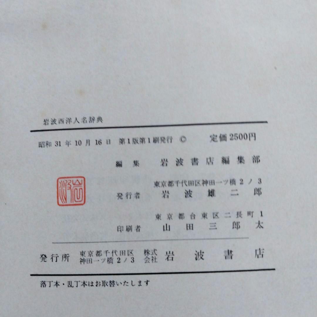 【まとめ売り】世界史関連の書籍　世界歴史事典　世界各国史　西洋人名辞典　文庫本