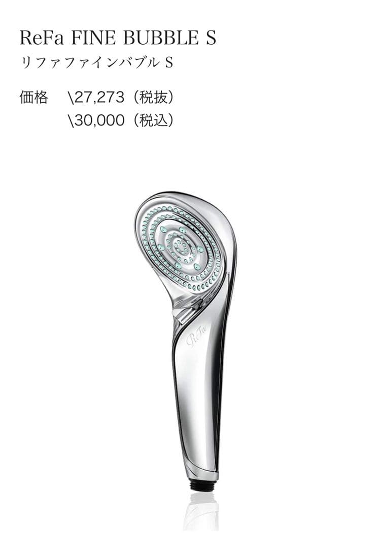 バス・洗面所用品 ReFa FINE BUBBLE S