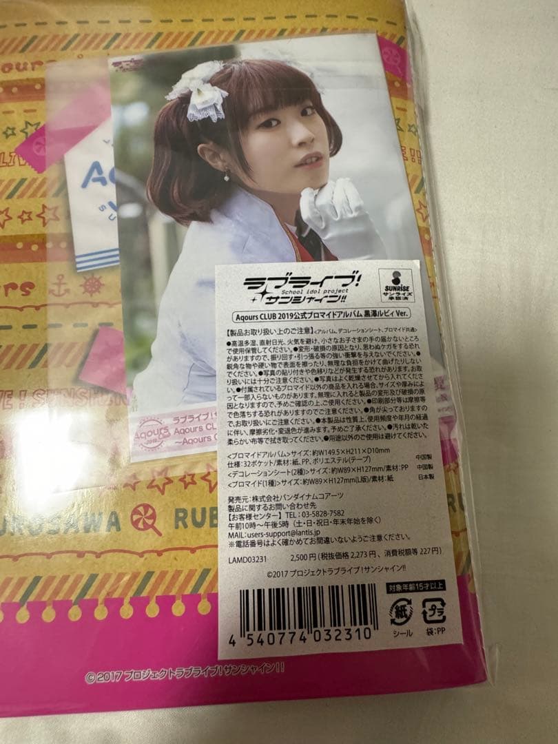 Aqours ブロマイドアルバム3点セット、Aqours ベンチコート