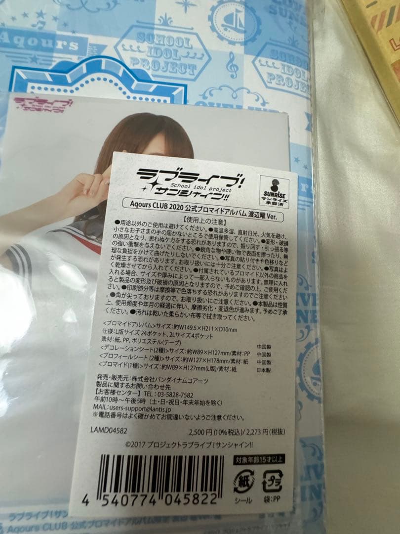 Aqours ブロマイドアルバム3点セット、Aqours ベンチコート