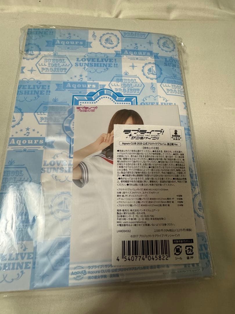 Aqours ブロマイドアルバム3点セット、Aqours ベンチコート