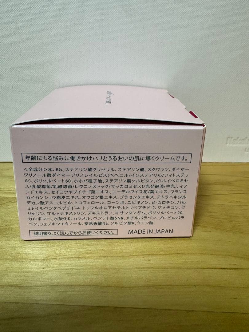 【新品未使用】Dr. ERI E SPECIAL アクティブクリーム 30g